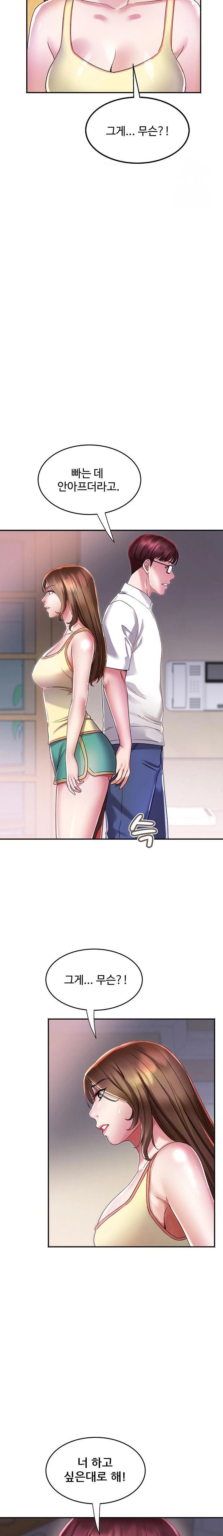 Daebong Village Women’s Association Raw - Chapter 5 Page 15