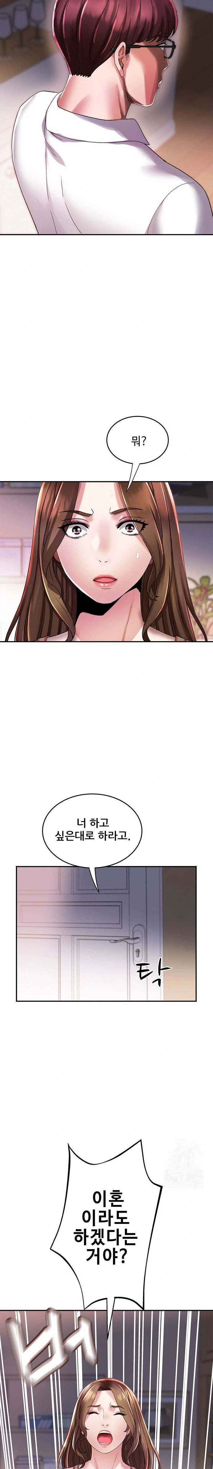 Daebong Village Women’s Association Raw - Chapter 5 Page 16