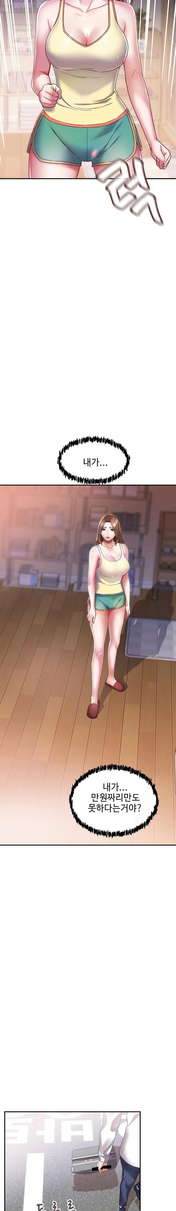 Daebong Village Women’s Association Raw - Chapter 5 Page 17