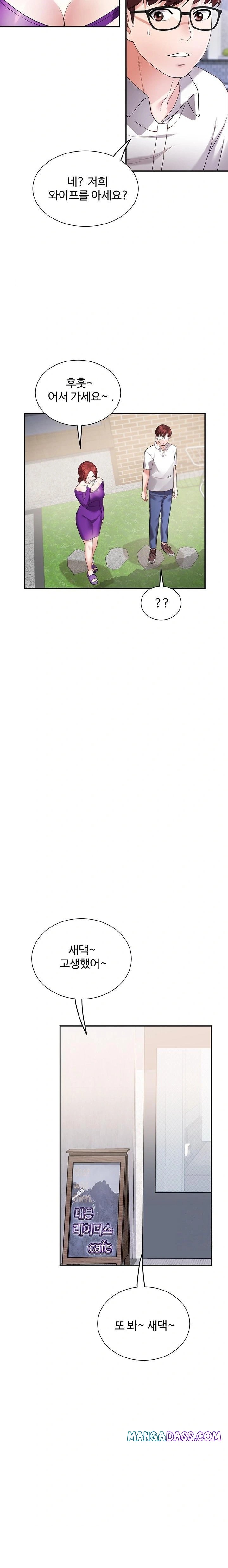 Daebong Village Women’s Association Raw - Chapter 5 Page 6