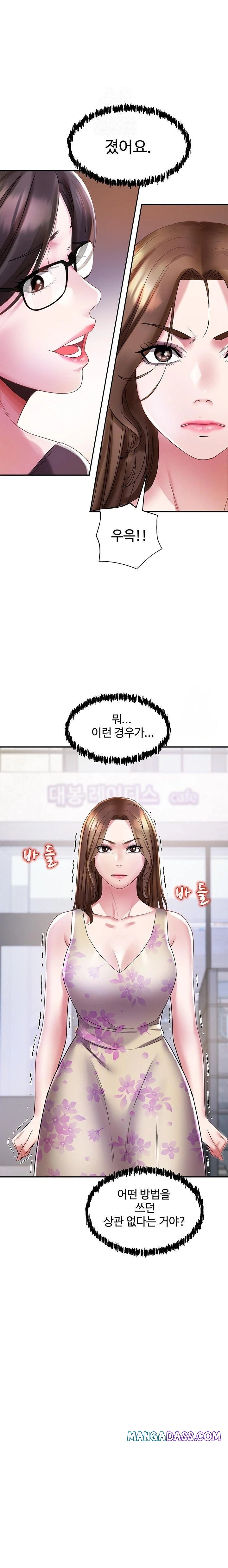 Daebong Village Women’s Association Raw - Chapter 5 Page 8