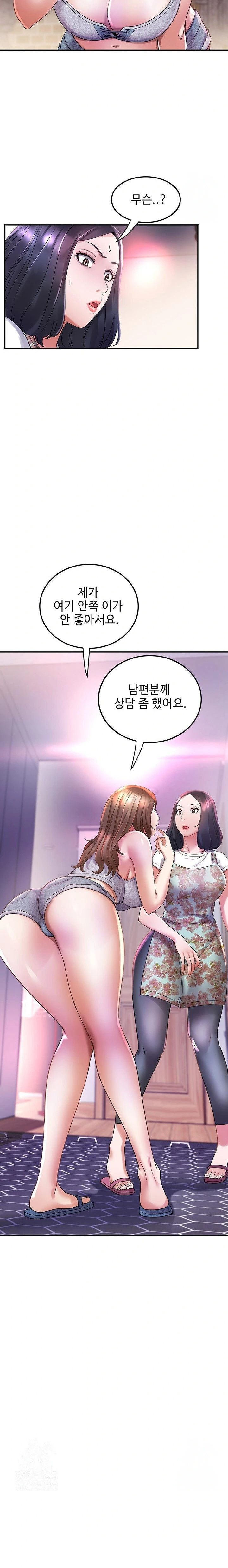 Daebong Village Women’s Association Raw - Chapter 6 Page 10