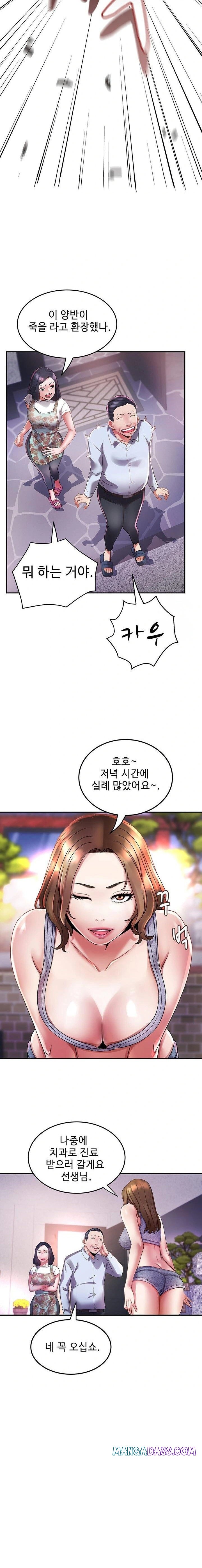 Daebong Village Women’s Association Raw - Chapter 6 Page 13