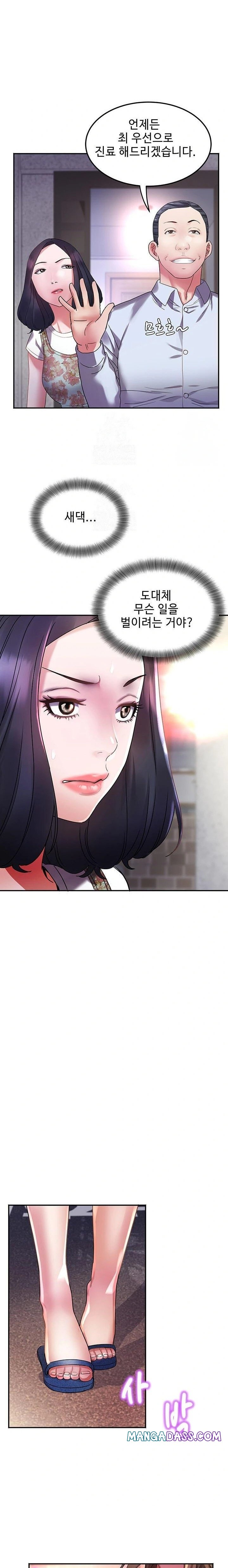 Daebong Village Women’s Association Raw - Chapter 6 Page 14