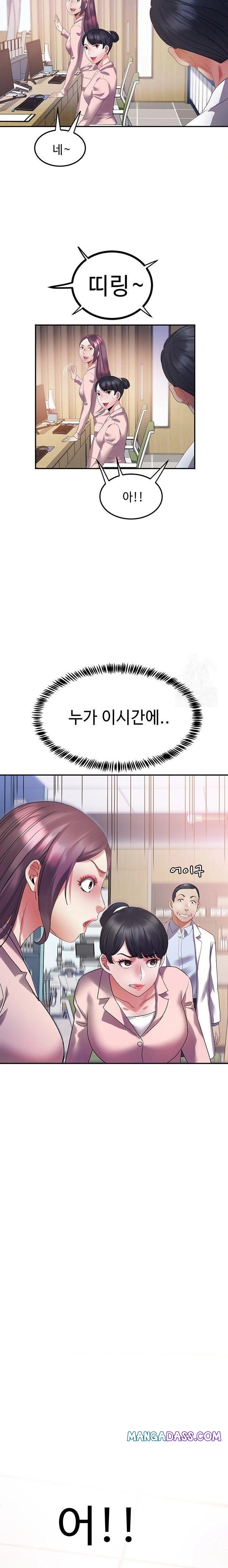 Daebong Village Women’s Association Raw - Chapter 6 Page 18