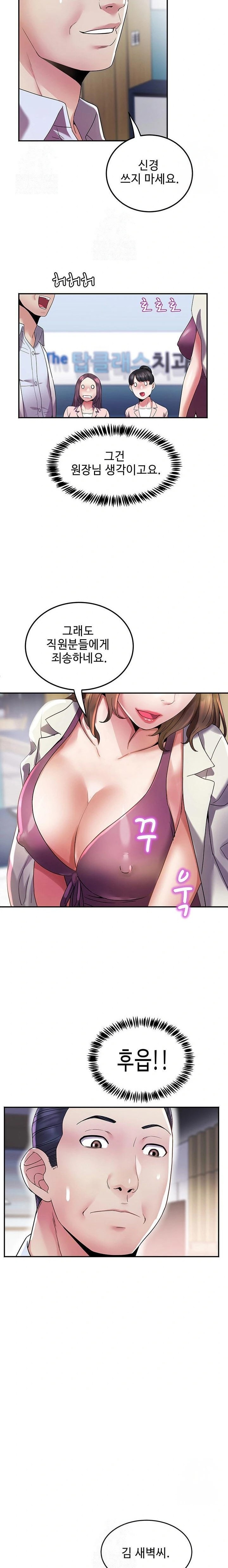 Daebong Village Women’s Association Raw - Chapter 6 Page 20