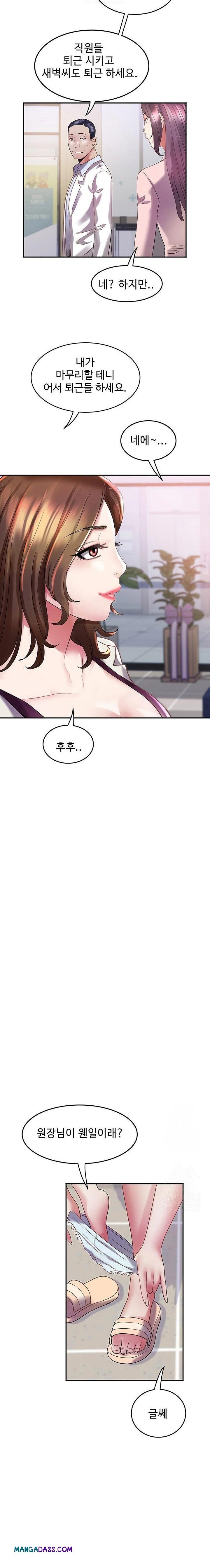 Daebong Village Women’s Association Raw - Chapter 6 Page 21