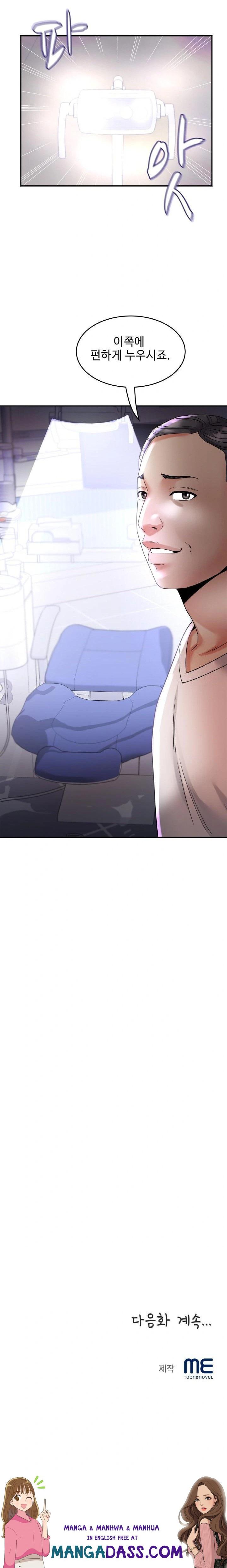 Daebong Village Women’s Association Raw - Chapter 6 Page 23