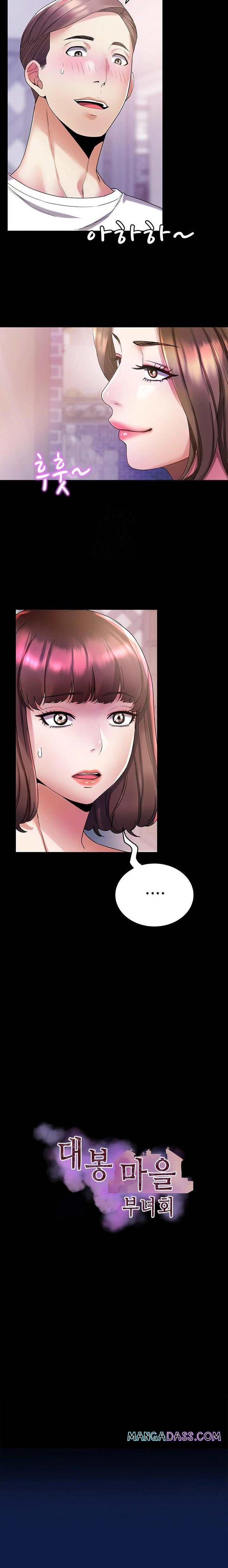 Daebong Village Women’s Association Raw - Chapter 6 Page 4