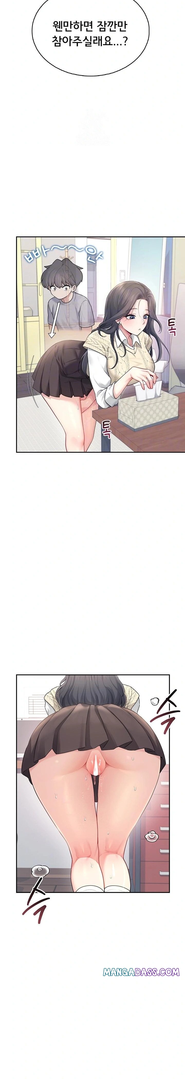 Wireless Onahole Raw - Chapter 27 Page 3