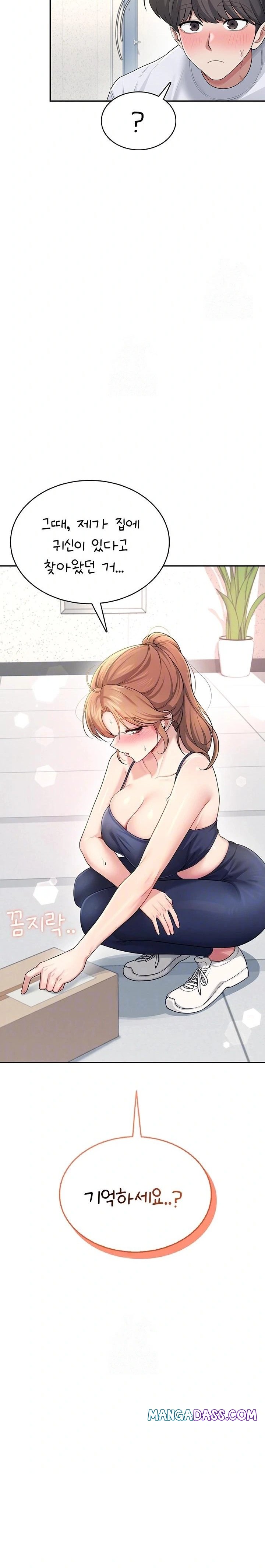 Wireless Onahole Raw - Chapter 31 Page 5