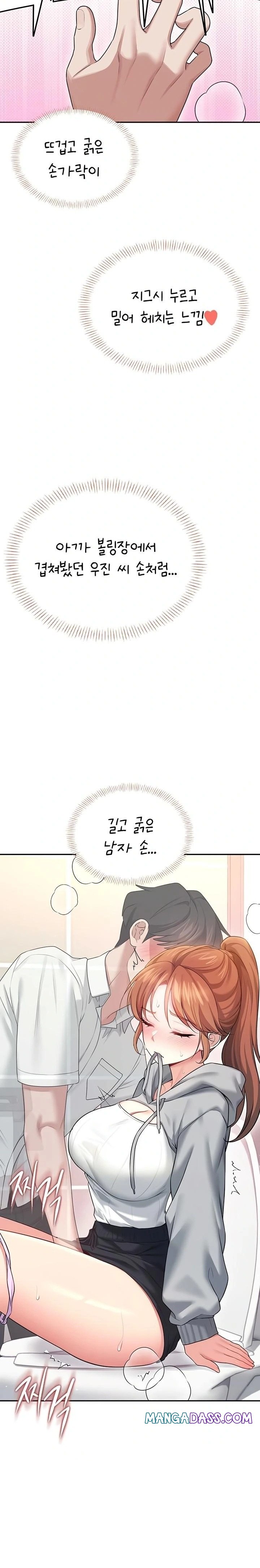 Wireless Onahole Raw - Chapter 45 Page 16