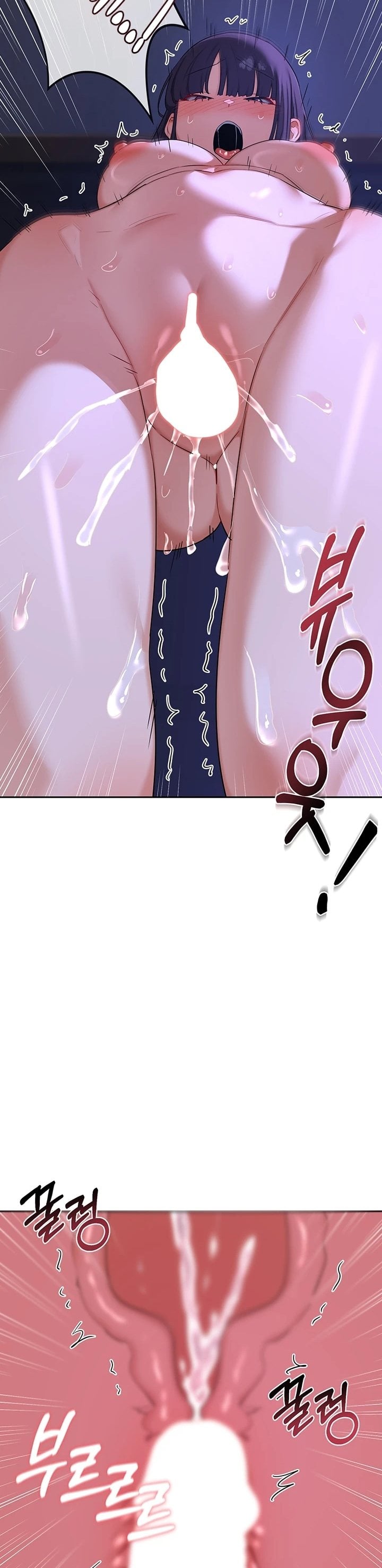 MILF Exchange Plan - Chapter 58 Page 37