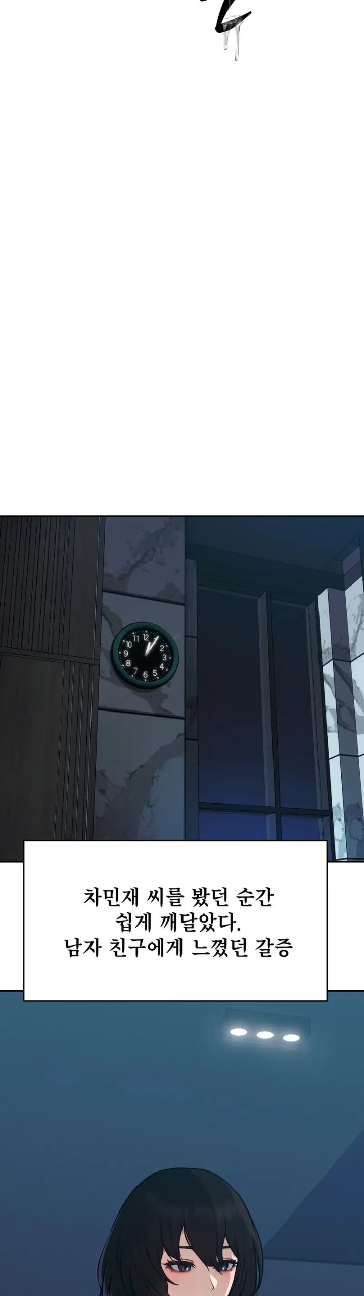 A Flood of Stories Raw - Chapter 1 Page 13