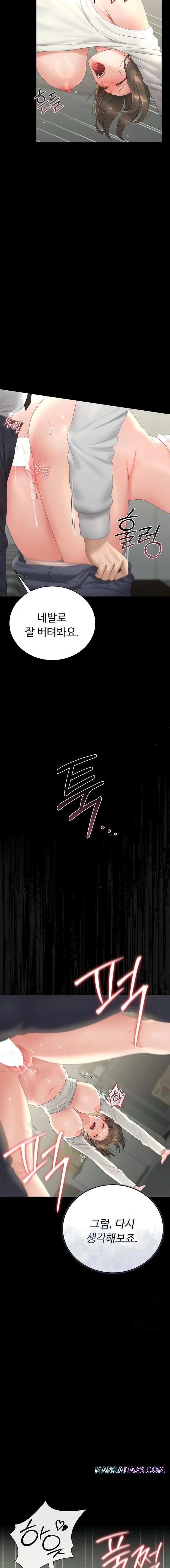 I Became an Apartment Security Manager Raw - Chapter 24 Page 18