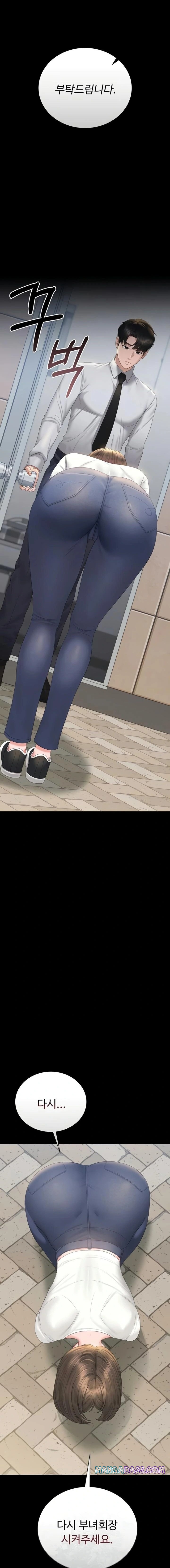 I Became an Apartment Security Manager Raw - Chapter 24 Page 2