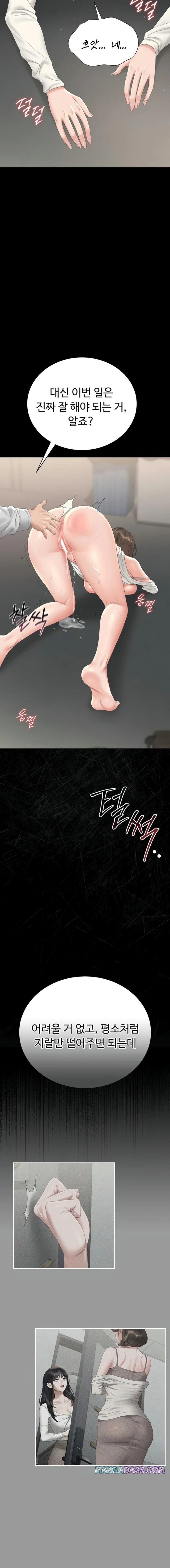 I Became an Apartment Security Manager Raw - Chapter 24 Page 22