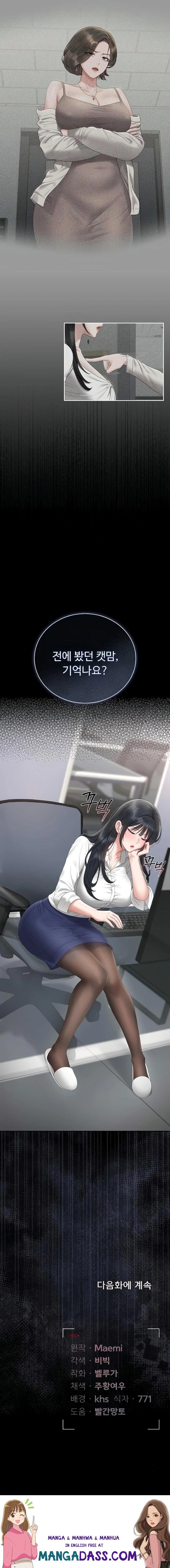 I Became an Apartment Security Manager Raw - Chapter 24 Page 23