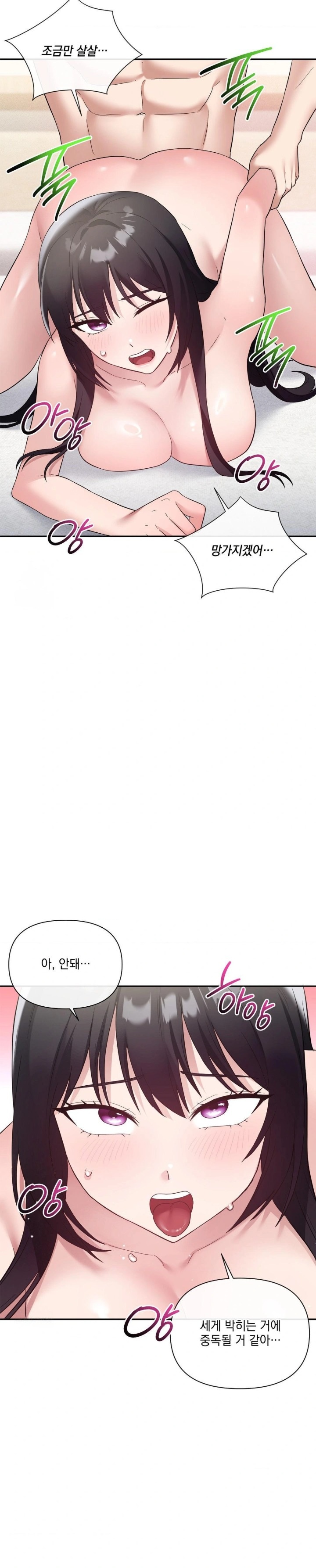 My Story On My Stepsisters Secret Account Raw - Chapter 11 Page 22