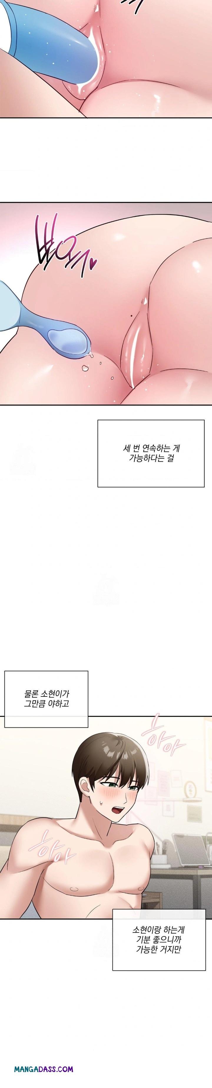 My Story On My Stepsisters Secret Account Raw - Chapter 11 Page 26