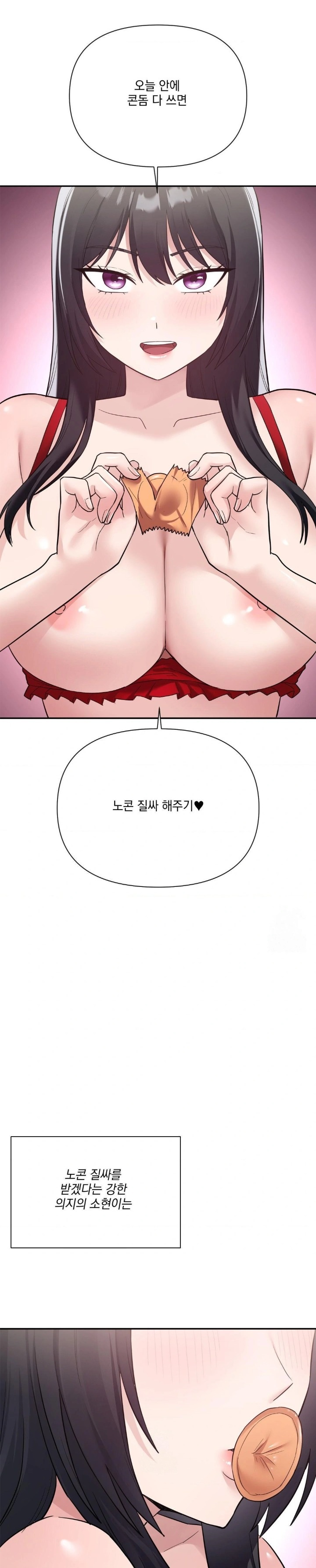 My Story On My Stepsisters Secret Account Raw - Chapter 11 Page 6