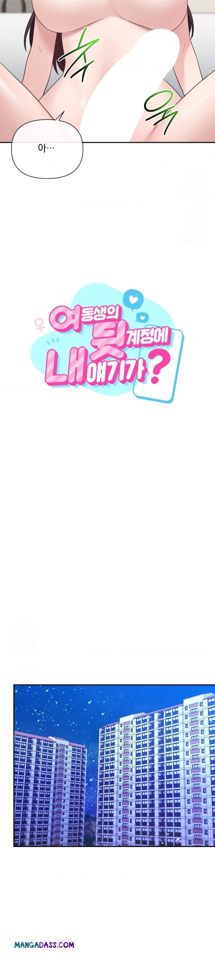 My Story On My Stepsisters Secret Account Raw - Chapter 12 Page 3