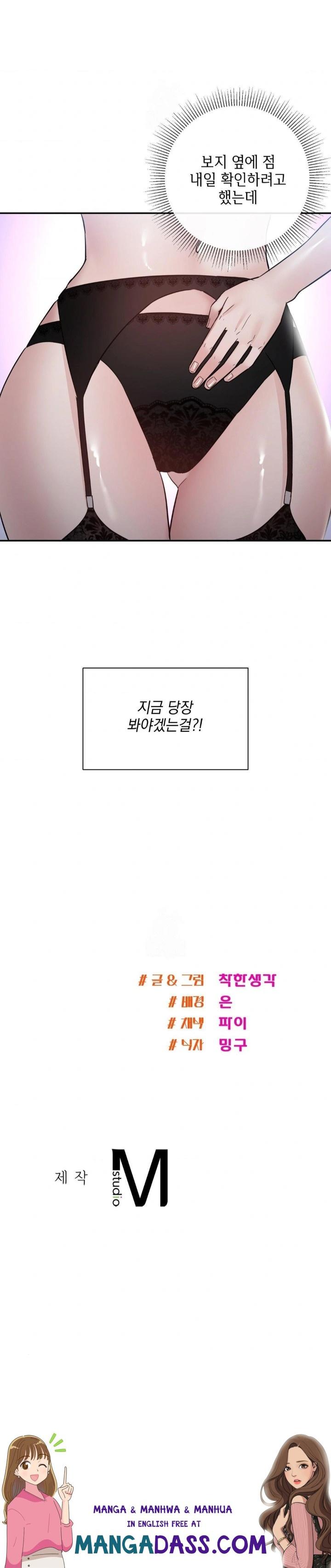 My Story On My Stepsisters Secret Account Raw - Chapter 12 Page 30