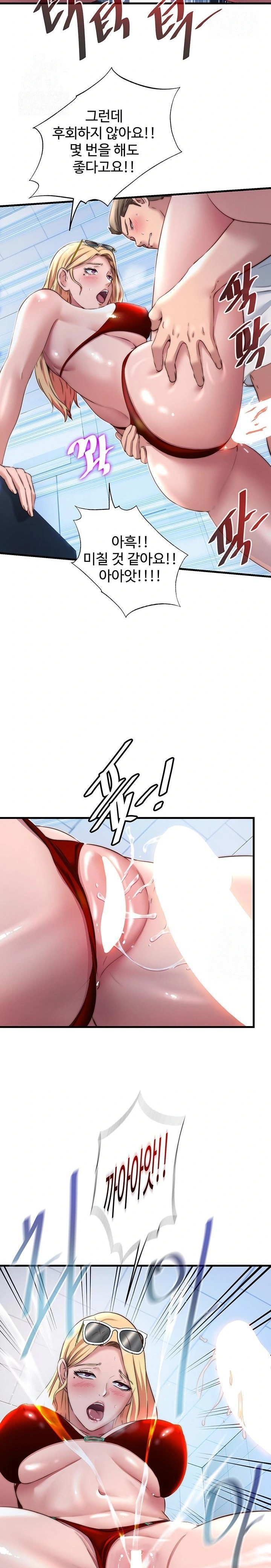 A Situation Full of Erections Raw - Chapter 17 Page 16