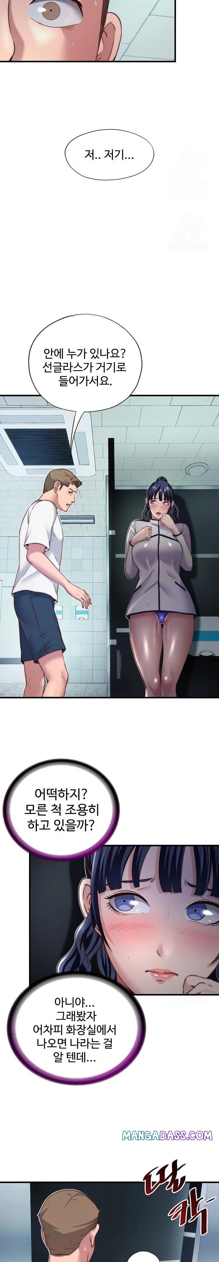 A Situation Full of Erections Raw - Chapter 19 Page 2