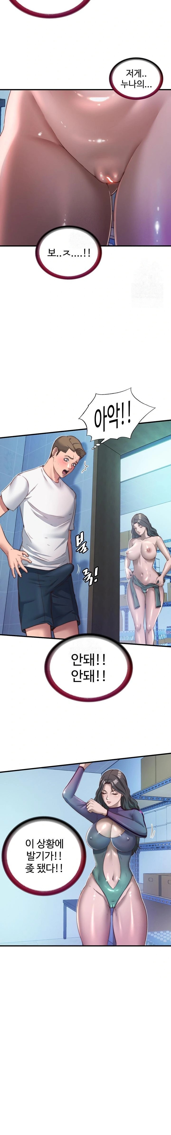 A Situation Full of Erections Raw - Chapter 19 Page 20