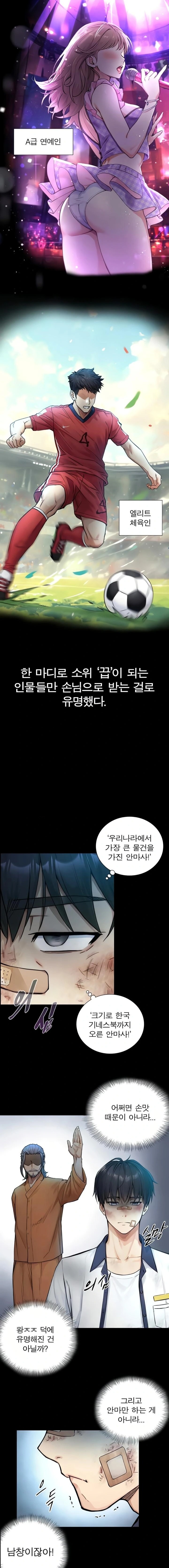 Like Father, Like Son Raw - Chapter 2 Page 15