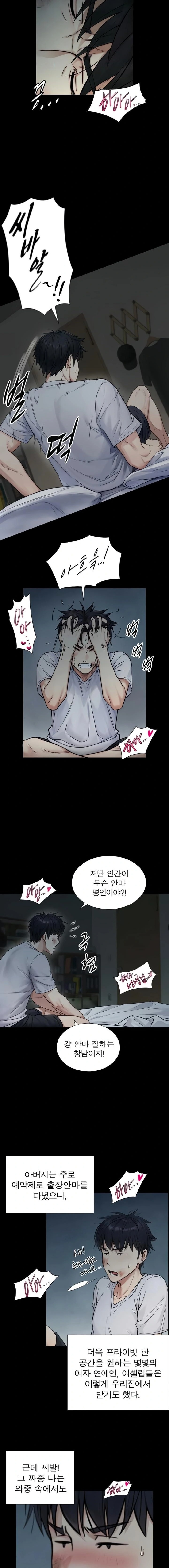 Like Father, Like Son Raw - Chapter 2 Page 18