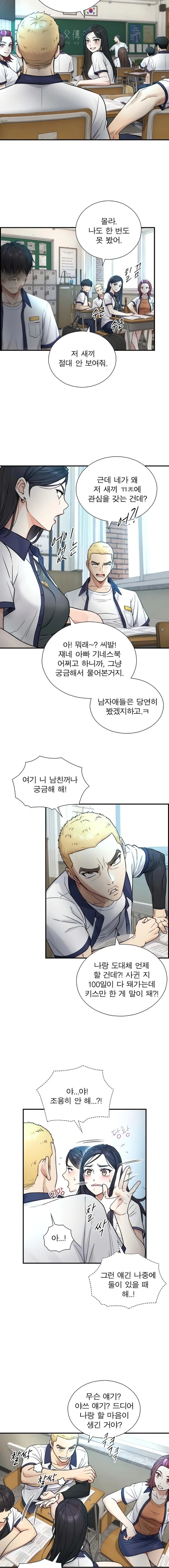 Like Father, Like Son Raw - Chapter 2 Page 22