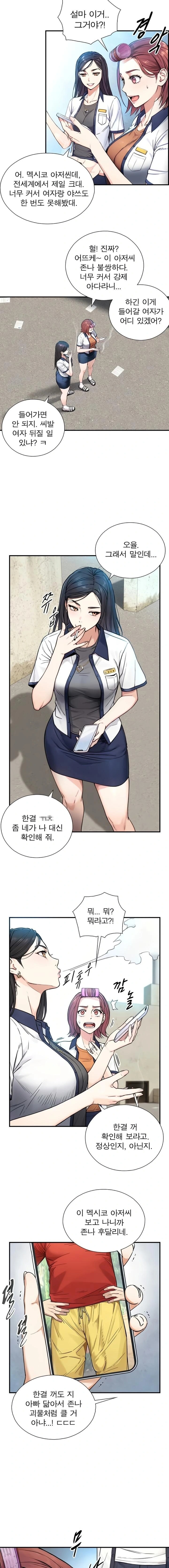 Like Father, Like Son Raw - Chapter 2 Page 26