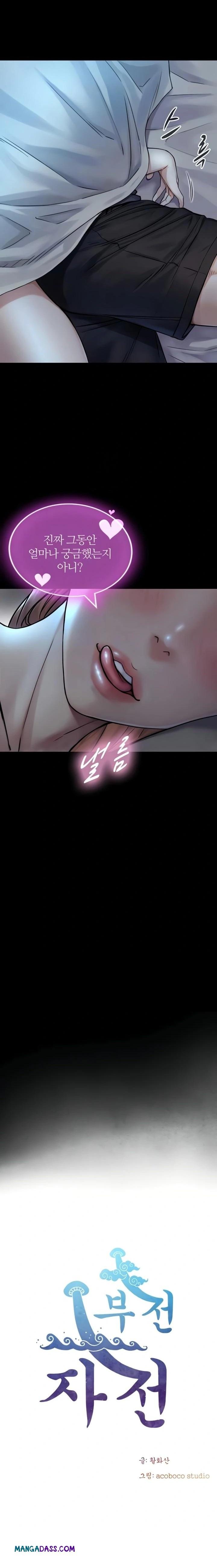 Like Father, Like Son Raw - Chapter 6 Page 2