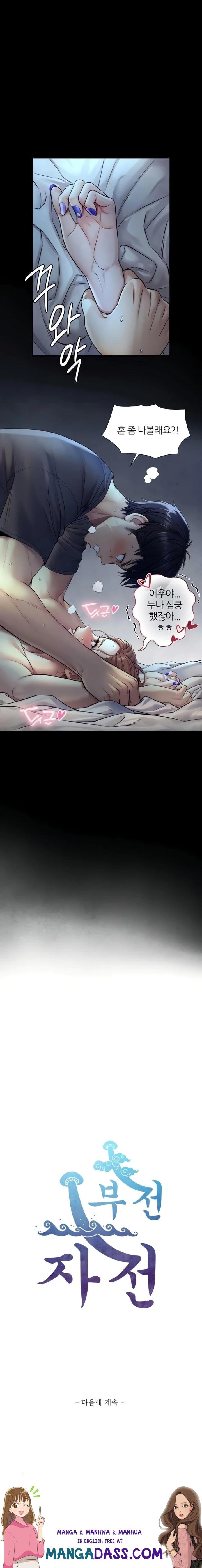 Like Father, Like Son Raw - Chapter 6 Page 23