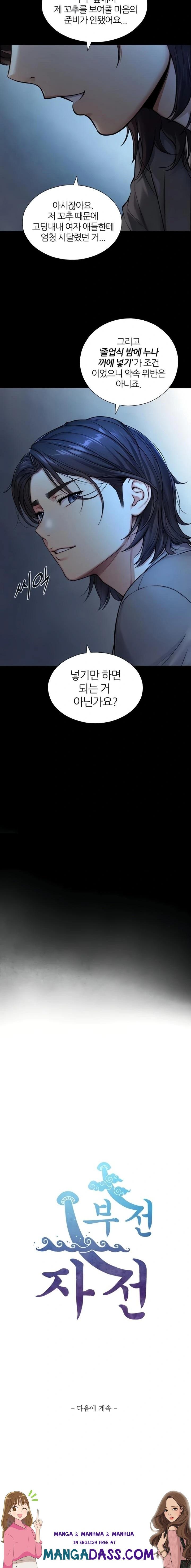 Like Father, Like Son Raw - Chapter 7 Page 23