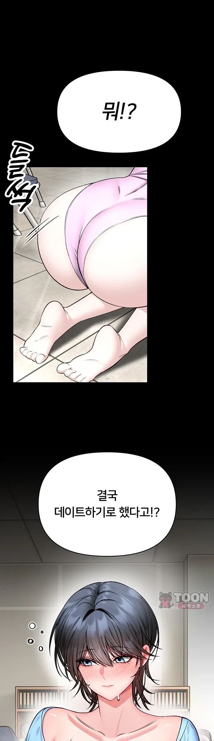 I Will Teach You Self Defense Raw - Chapter 46 Page 1