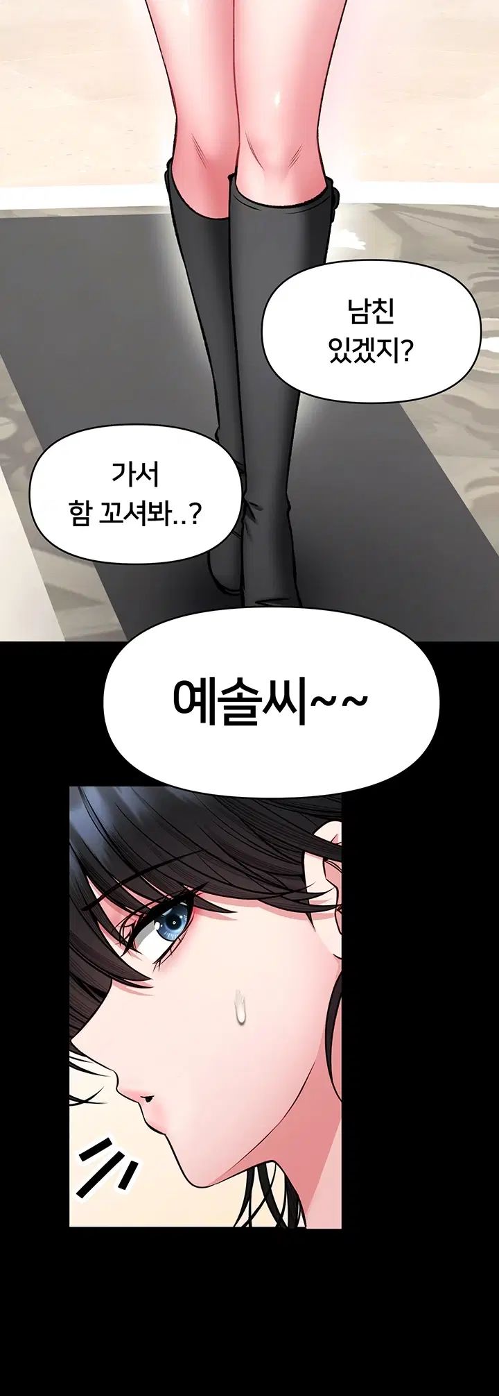 I Will Teach You Self Defense Raw - Chapter 46 Page 12