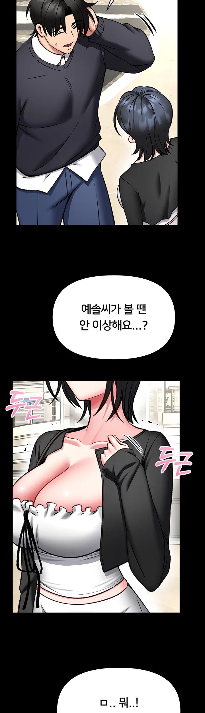 I Will Teach You Self Defense Raw - Chapter 46 Page 15