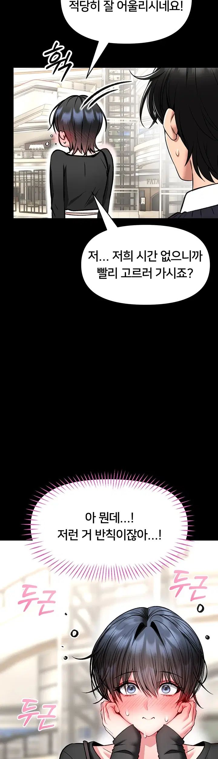 I Will Teach You Self Defense Raw - Chapter 46 Page 16