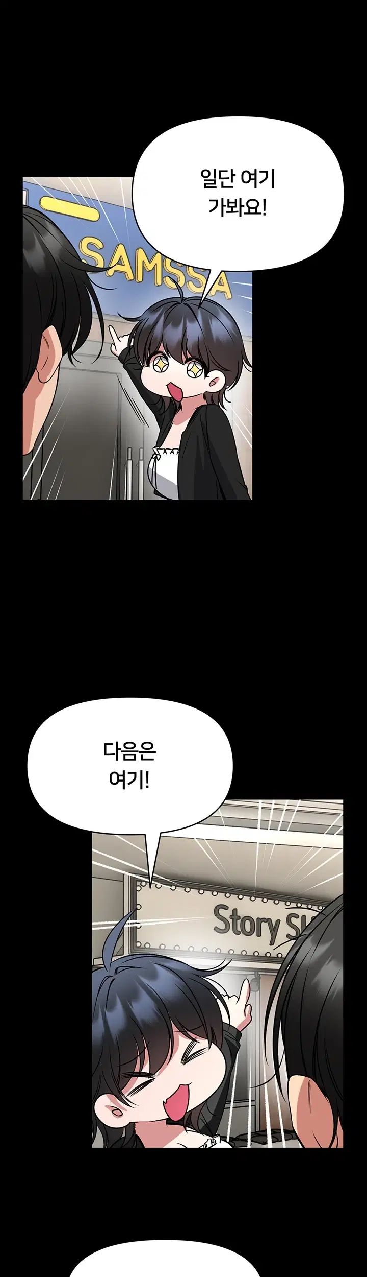 I Will Teach You Self Defense Raw - Chapter 46 Page 19
