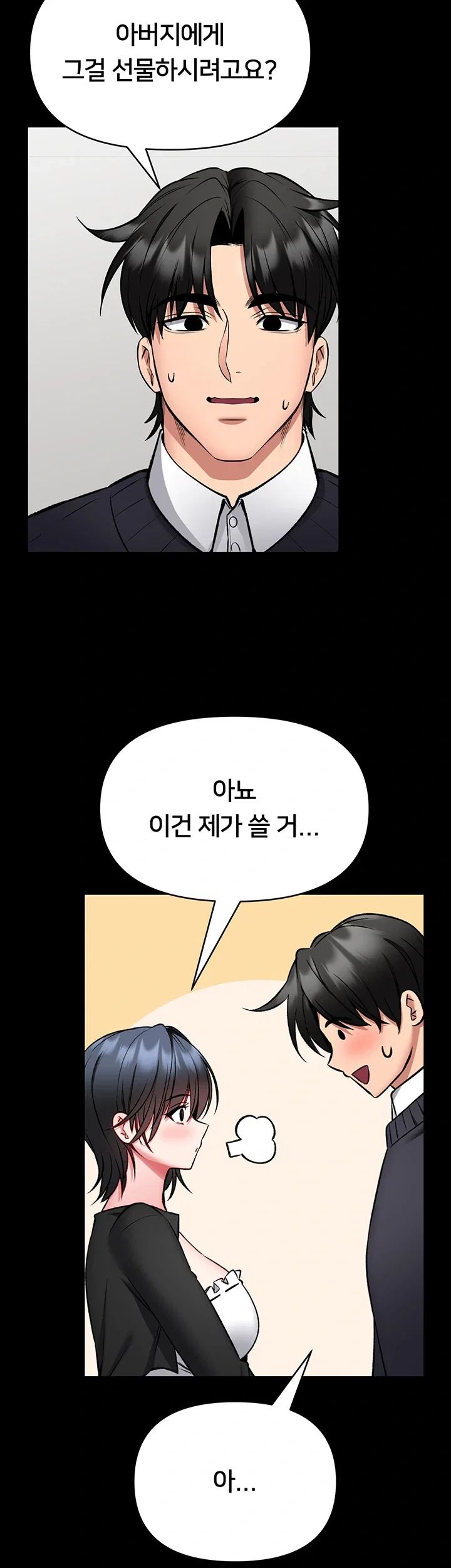 I Will Teach You Self Defense Raw - Chapter 46 Page 25
