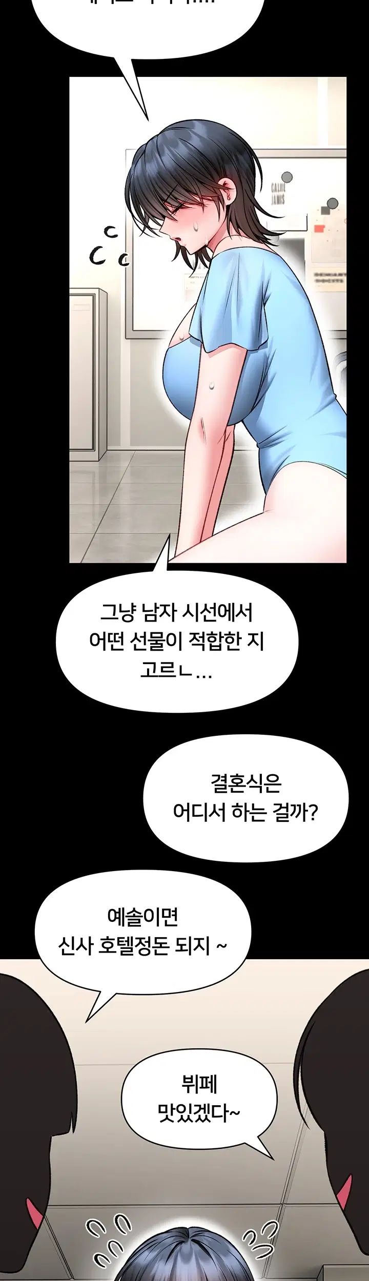 I Will Teach You Self Defense Raw - Chapter 46 Page 3