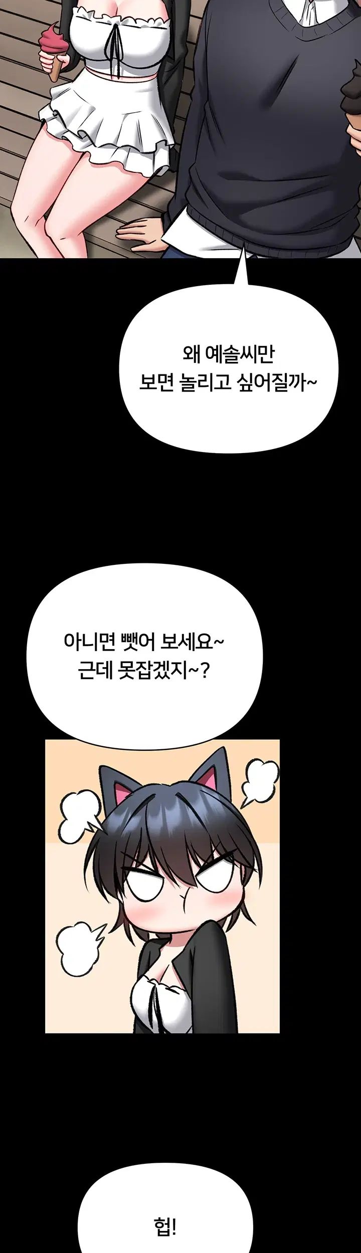 I Will Teach You Self Defense Raw - Chapter 46 Page 42