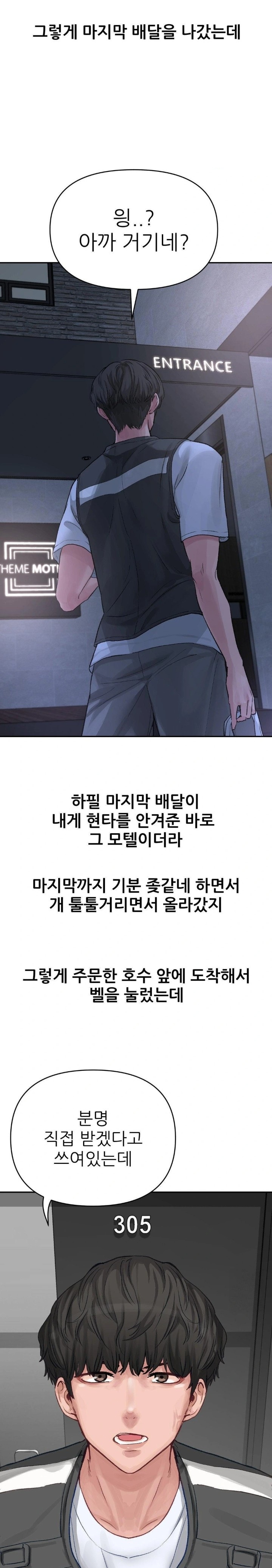 Why is This True? Raw - Chapter 1 Page 13