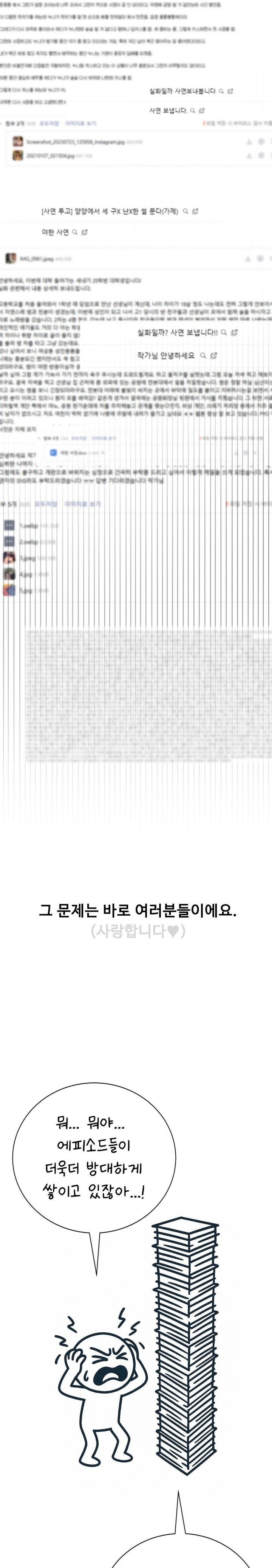 Why is This True? Raw - Chapter 1 Page 4