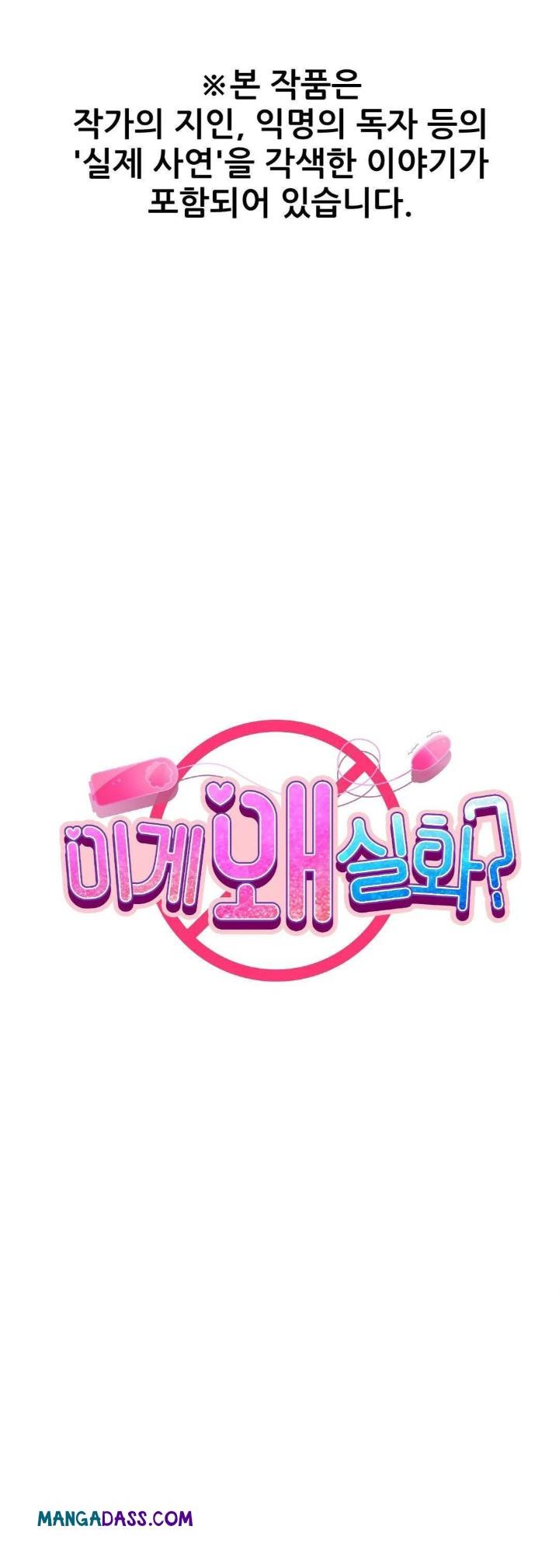 Why is This True? Raw - Chapter 10 Page 1