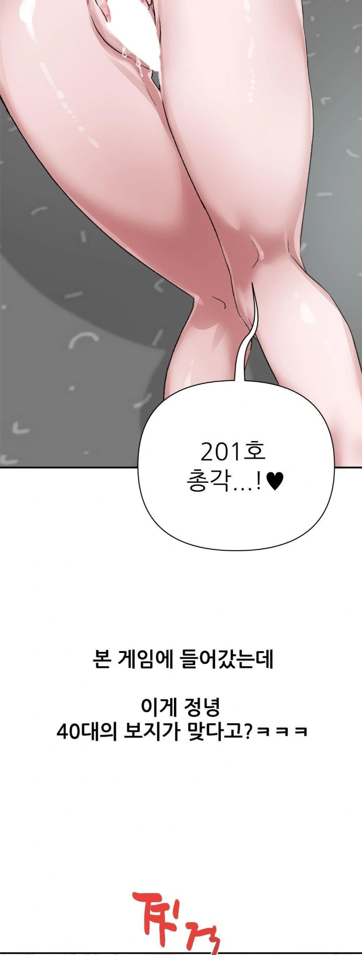 Why is This True? Raw - Chapter 10 Page 14