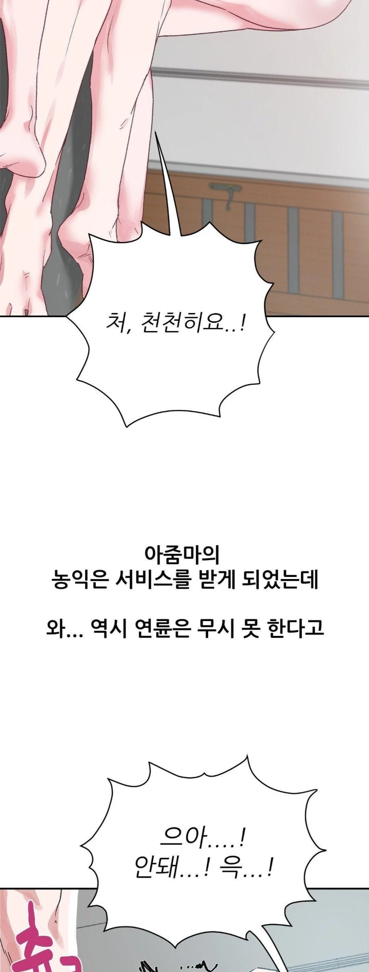 Why is This True? Raw - Chapter 10 Page 4